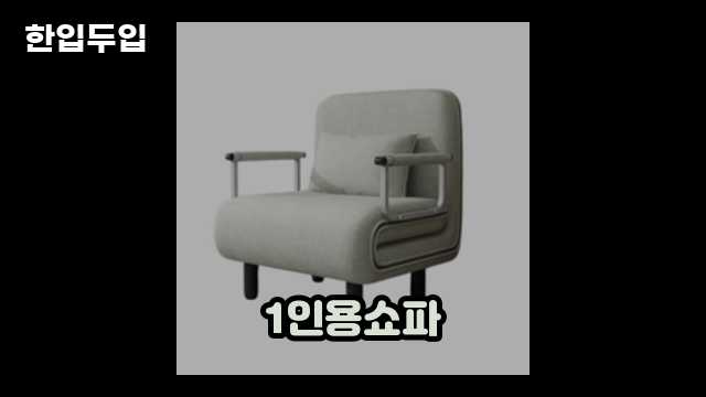 디지털 가전 전문 블로거 한입두입 - 228 - 2024년 09월 21일 1