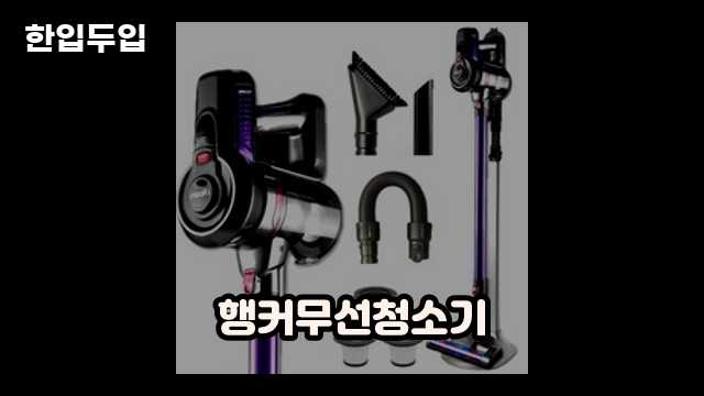 디지털 가전 전문 블로거 한입두입 - 555 - 2024년 09월 22일 1