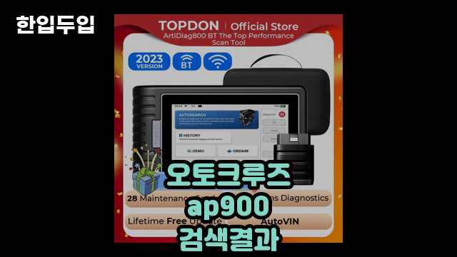 디지털 가전 전문 블로거 한입두입 - 605 - 2024년 09월 21일 57