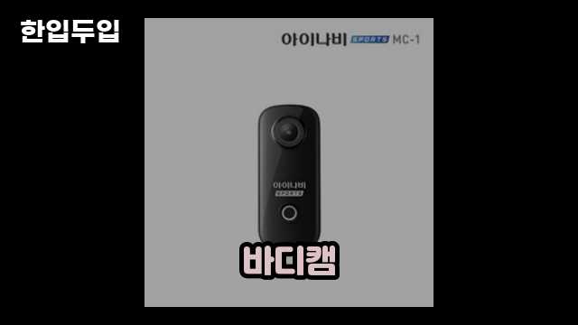 디지털 가전 전문 블로거 한입두입 - 638 - 2024년 09월 22일 43