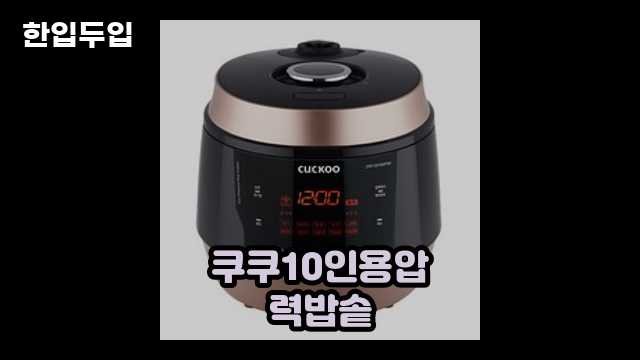 디지털 가전 전문 블로거 한입두입 - 261 - 2024년 09월 22일 1