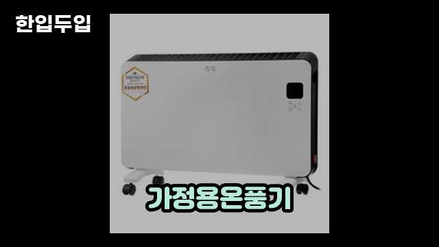 디지털 가전 전문 블로거 한입두입 - 638 - 2024년 09월 22일 29