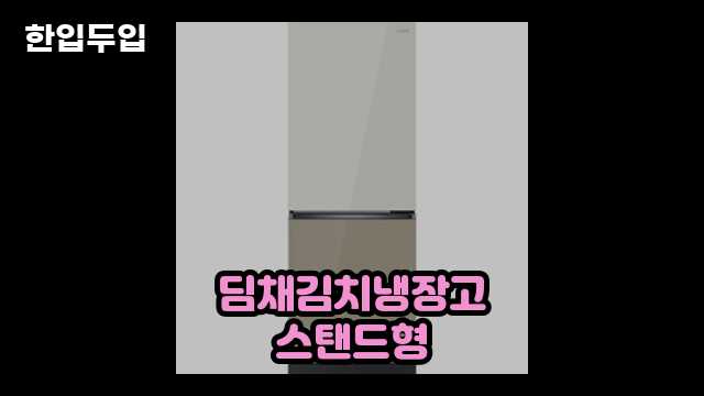 디지털 가전 전문 블로거 한입두입 - 665 - 2024년 09월 22일 1