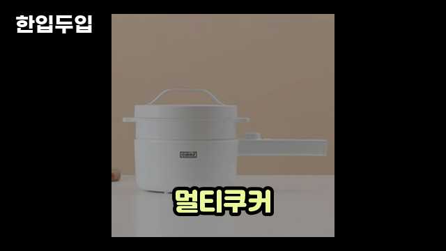 디지털 가전 전문 블로거 한입두입 - 678 - 2024년 09월 22일 1