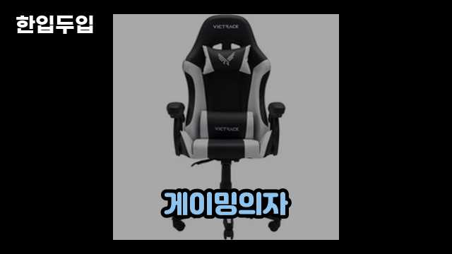 디지털 가전 전문 블로거 한입두입 - 726 - 2024년 09월 22일 1