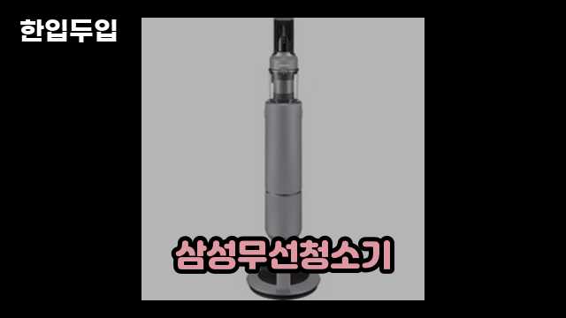 디지털 가전 전문 블로거 한입두입 - 282 - 2024년 09월 22일 1