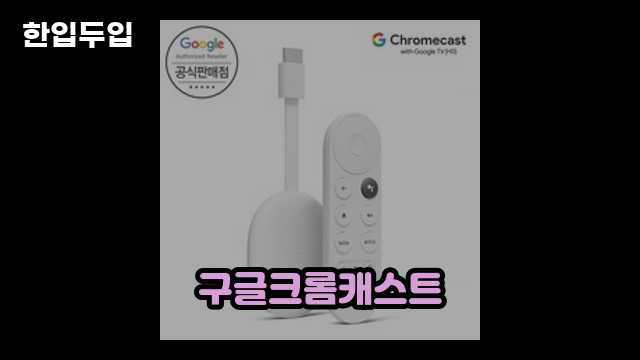 디지털 가전 전문 블로거 한입두입 - 857 - 2024년 09월 22일 1