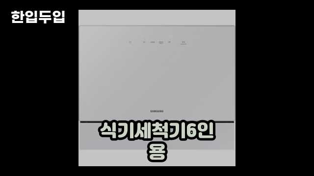 디지털 가전 전문 블로거 한입두입 - 860 - 2024년 09월 22일 1