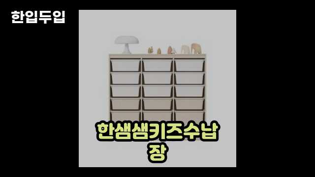 디지털 가전 전문 블로거 한입두입 - 881 - 2024년 09월 22일 1