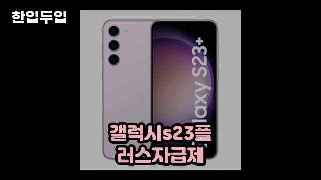 디지털 가전 전문 블로거 한입두입 - 317 - 2024년 09월 22일 1