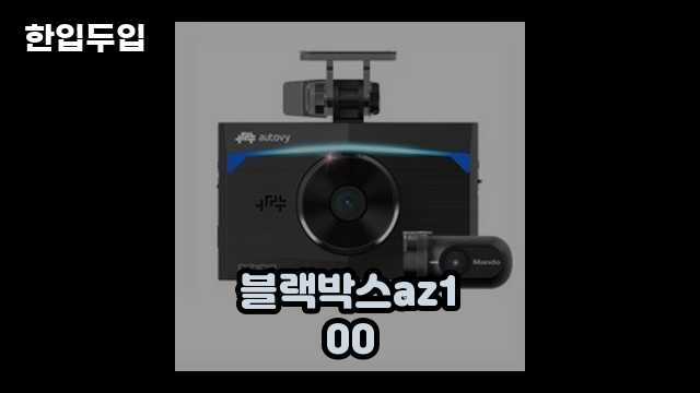 디지털 가전 전문 블로거 한입두입 - 367 - 2024년 10월 19일 57