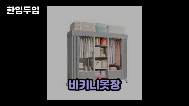 디지털 가전 전문 블로거 한입두입 - 367 - 2024년 09월 21일 1