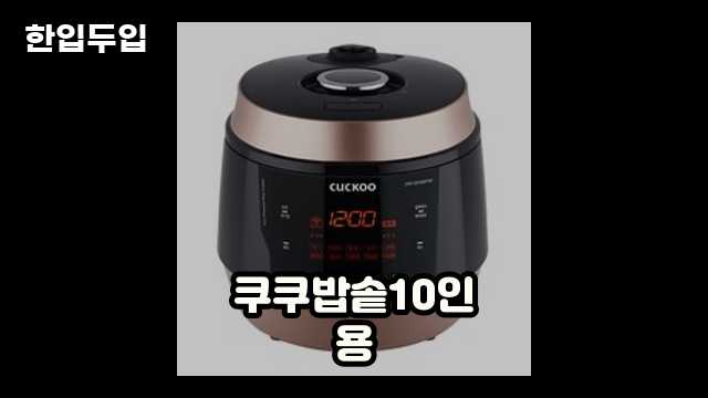 디지털 가전 전문 블로거 한입두입 - 397 - 2024년 10월 19일 43