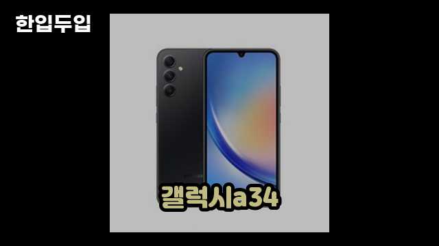 디지털 가전 전문 블로거 한입두입 - 397 - 2024년 10월 19일 36