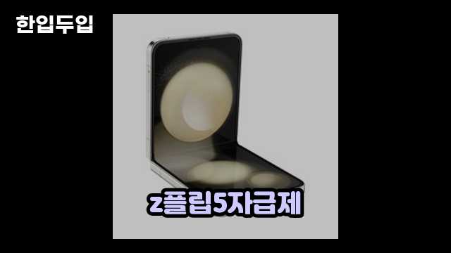 디지털 가전 전문 블로거 한입두입 - 397 - 2024년 10월 19일 29