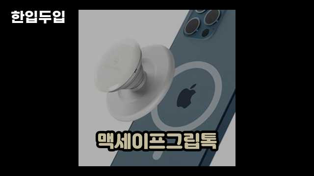 디지털 가전 전문 블로거 한입두입 - 388 - 2024년 09월 22일 1