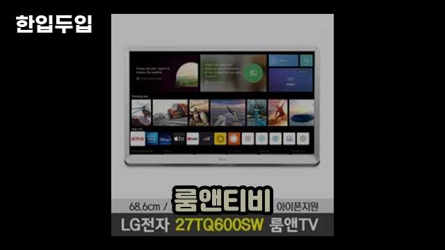 디지털 가전 전문 블로거 한입두입 - 261 - 2024년 09월 21일 50