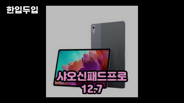 디지털 가전 전문 블로거 한입두입 - 410 - 2024년 09월 21일 1