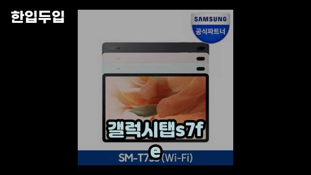 디지털 가전 전문 블로거 한입두입 - 486 - 2024년 09월 21일 1