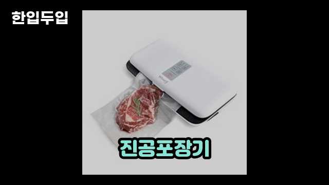 디지털 가전 전문 블로거 한입두입 - 492 - 2024년 09월 21일 1