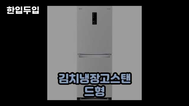 디지털 가전 전문 블로거 한입두입 - 514 - 2024년 09월 22일 1