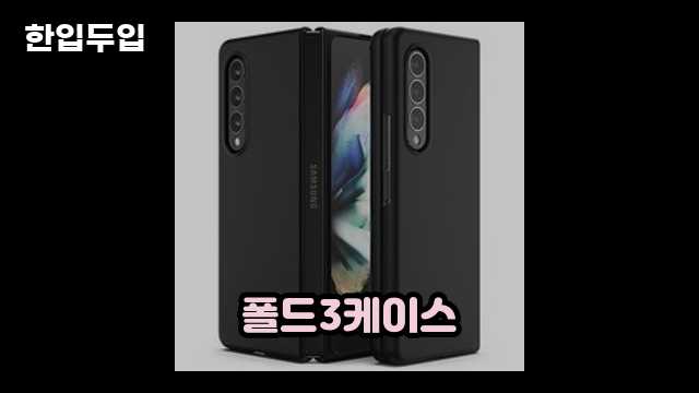 디지털 가전 전문 블로거 한입두입 - 543 - 2024년 09월 22일 1