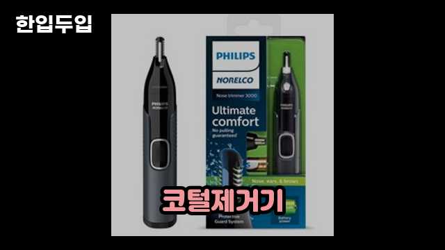 디지털 가전 전문 블로거 한입두입 - 890 - 2024년 09월 22일 1