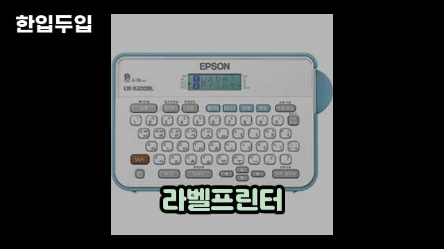 디지털 가전 전문 블로거 한입두입 - 1213 - 2024년 09월 21일 1