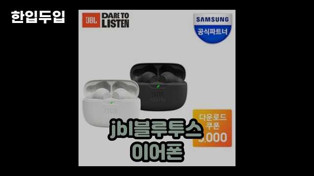 디지털 가전 전문 블로거 한입두입 - 1229 - 2024년 09월 22일 1