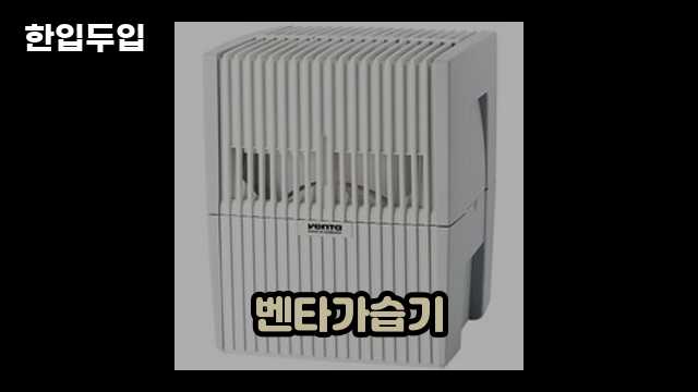 디지털 가전 전문 블로거 한입두입 - 1268 - 2024년 09월 22일 1