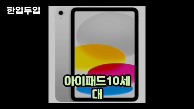 디지털 가전 전문 블로거 한입두입 - 1289 - 2024년 09월 22일 1