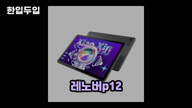 디지털 가전 전문 블로거 한입두입 - 1298 - 2024년 09월 22일 1