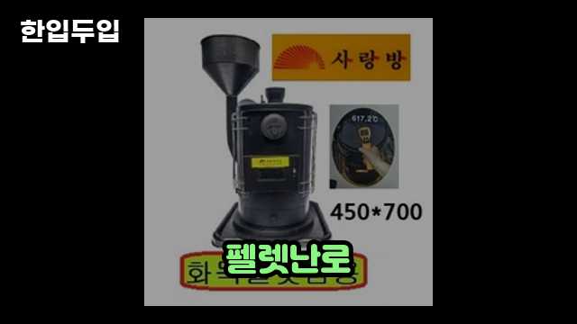 디지털 가전 전문 블로거 한입두입 - 1310 - 2024년 09월 22일 1