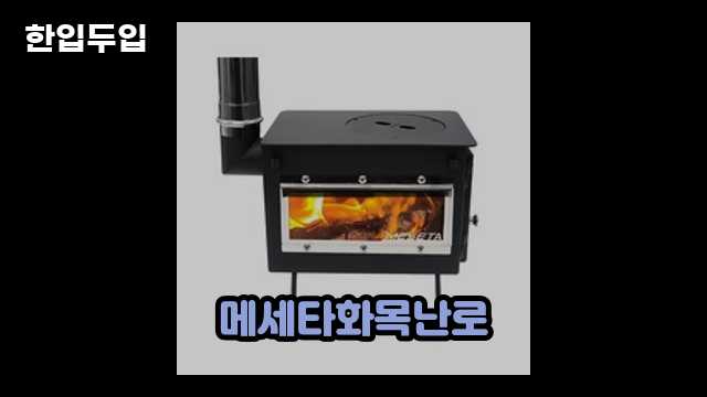 디지털 가전 전문 블로거 한입두입 - 932 - 2024년 09월 21일 1