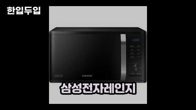 디지털 가전 전문 블로거 한입두입 - 1355 - 2024년 09월 22일 1