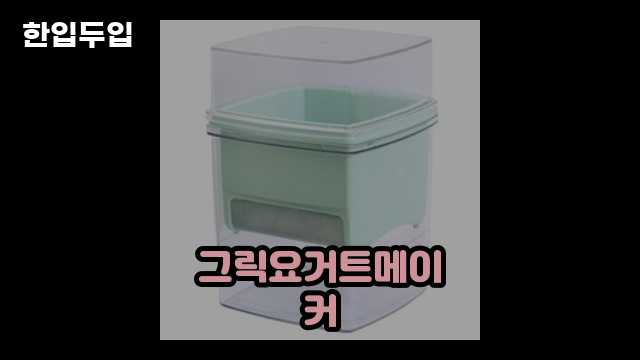 디지털 가전 전문 블로거 한입두입 - 1379 - 2024년 09월 22일 1