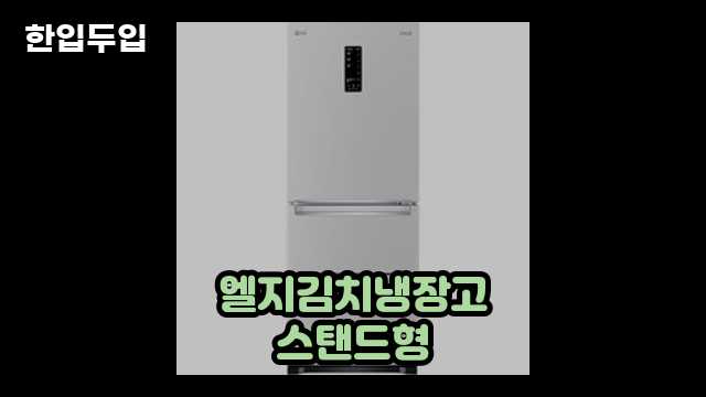 디지털 가전 전문 블로거 한입두입 - 1385 - 2024년 09월 22일 1