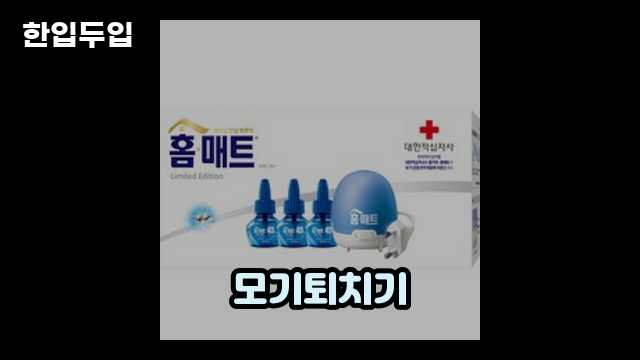 디지털 가전 전문 블로거 한입두입 - 1391 - 2024년 09월 22일 1