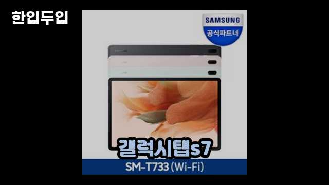 디지털 가전 전문 블로거 한입두입 - 1415 - 2024년 09월 22일 1