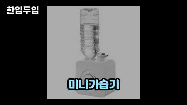 디지털 가전 전문 블로거 한입두입 - 1448 - 2024년 09월 22일 1