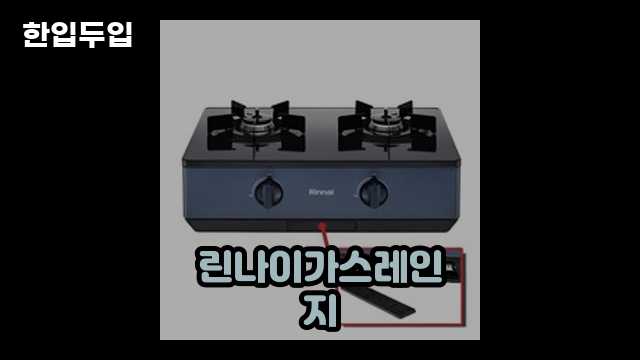 디지털 가전 전문 블로거 한입두입 - 1486 - 2024년 09월 22일 1