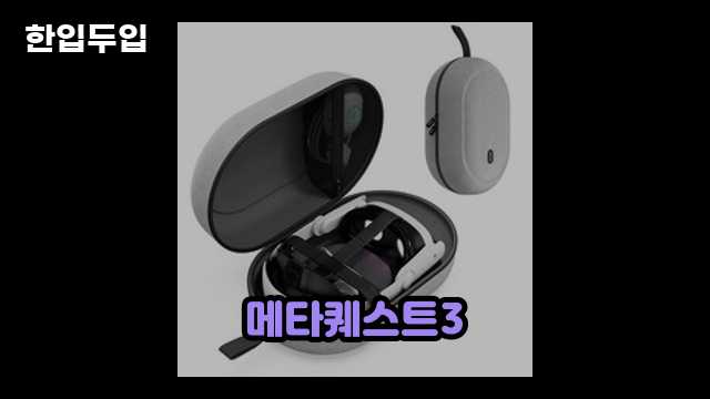 디지털 가전 전문 블로거 한입두입 - 1495 - 2024년 09월 22일 1