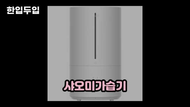 디지털 가전 전문 블로거 한입두입 - 1504 - 2024년 09월 22일 1