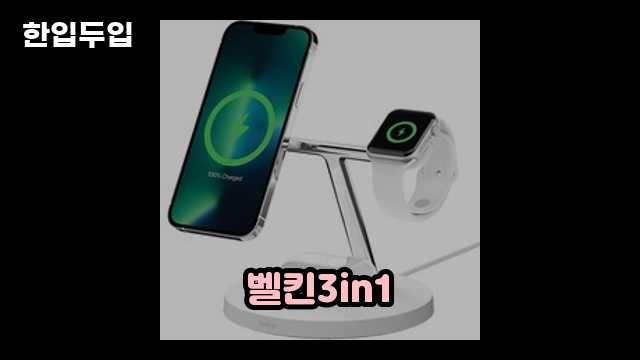 디지털 가전 전문 블로거 한입두입 - 1546 - 2024년 09월 22일 1