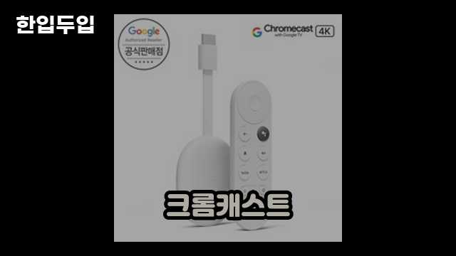 디지털 가전 전문 블로거 한입두입 - 1564 - 2024년 09월 22일 1