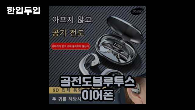 디지털 가전 전문 블로거 한입두입 - 1570 - 2024년 09월 22일 1