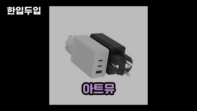 디지털 가전 전문 블로거 한입두입 - 1582 - 2024년 09월 22일 1