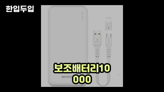 디지털 가전 전문 블로거 한입두입 - 1597 - 2024년 09월 22일 1