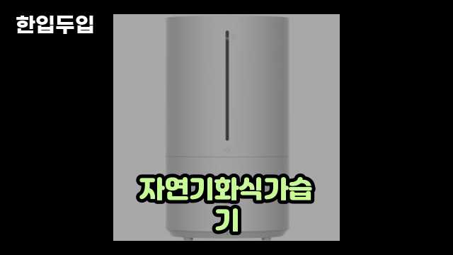 디지털 가전 전문 블로거 한입두입 - 1609 - 2024년 09월 21일 1