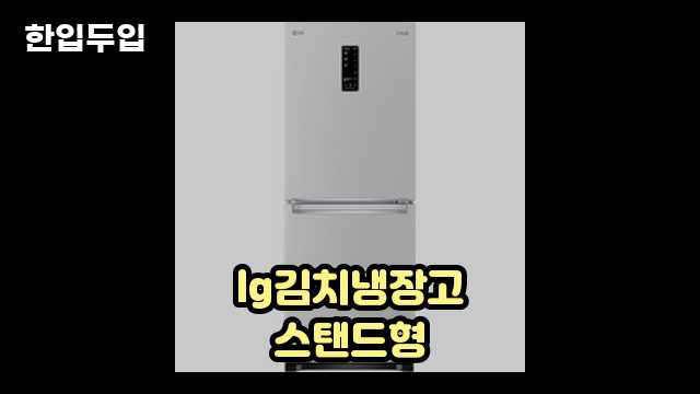 디지털 가전 전문 블로거 한입두입 - 1621 - 2024년 09월 22일 1